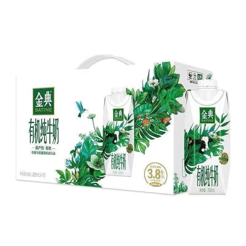 【2月产】伊利金典有机梦幻盖250ml*10瓶常温纯牛奶优质蛋白质