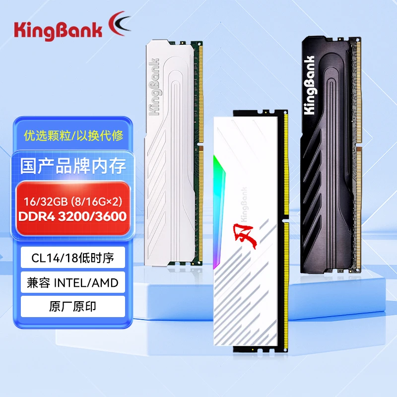 金百达 DDR4内存条台式机银爵黑爵刃2666/3200/3600/4000超频RGB