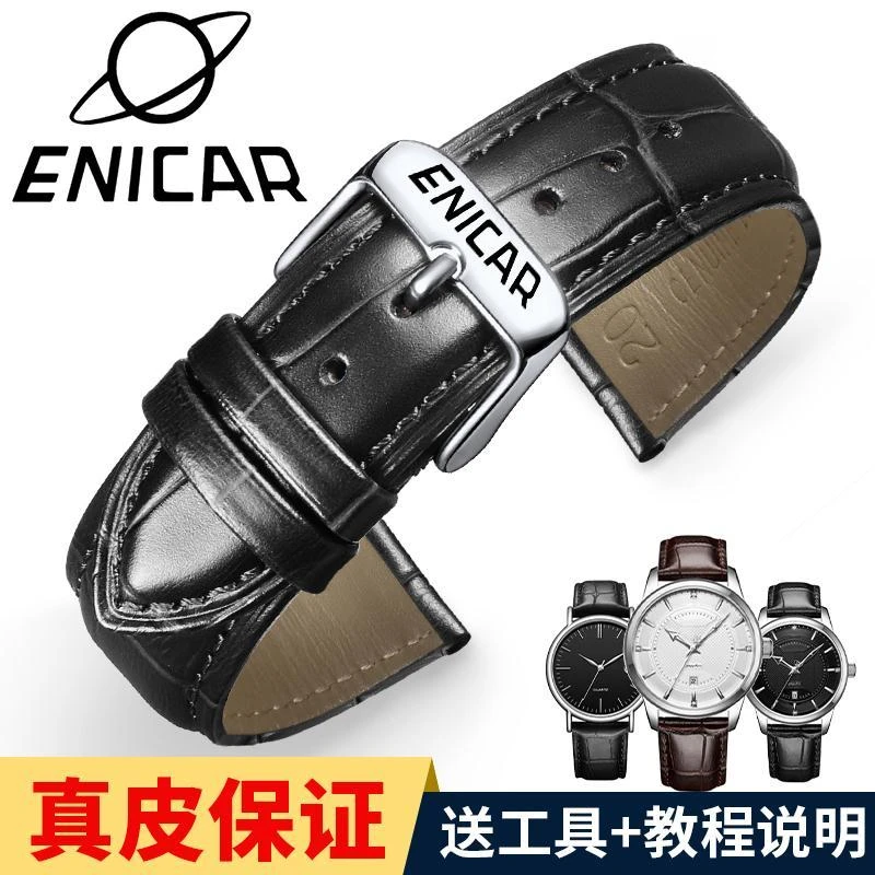 适配Enicar/英纳格表带 男 真皮原装款针扣女手表链18 19 20 22mm