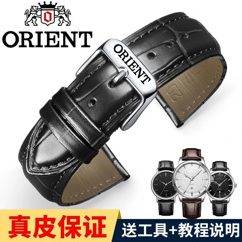 适配Orient/东方双狮真皮手表带 男女机械表双狮长方形表链针扣20