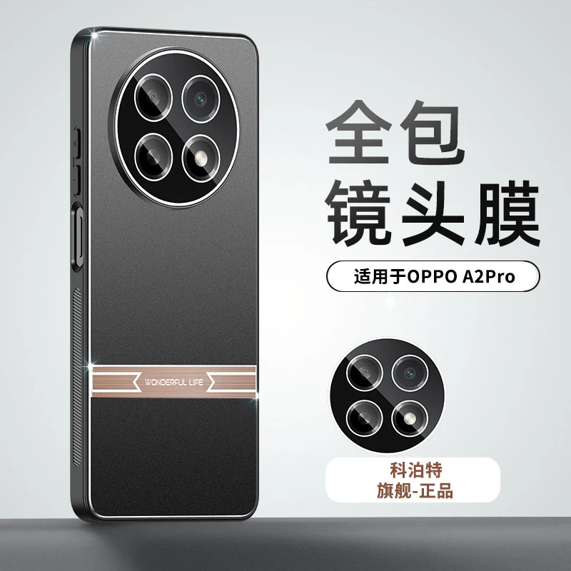 OPPOA2Pro手机壳套新款带镜头膜全包防摔保护套a2por金属壳0pp0潮