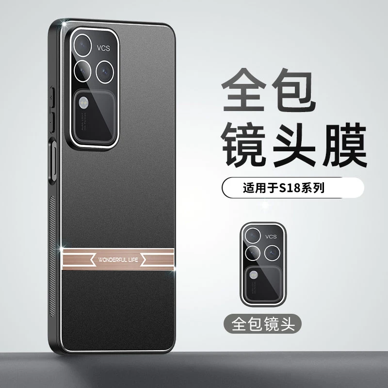 vivoS18手机壳S18Pro新款s18镜头全包防摔保护套por高档男款vlvo