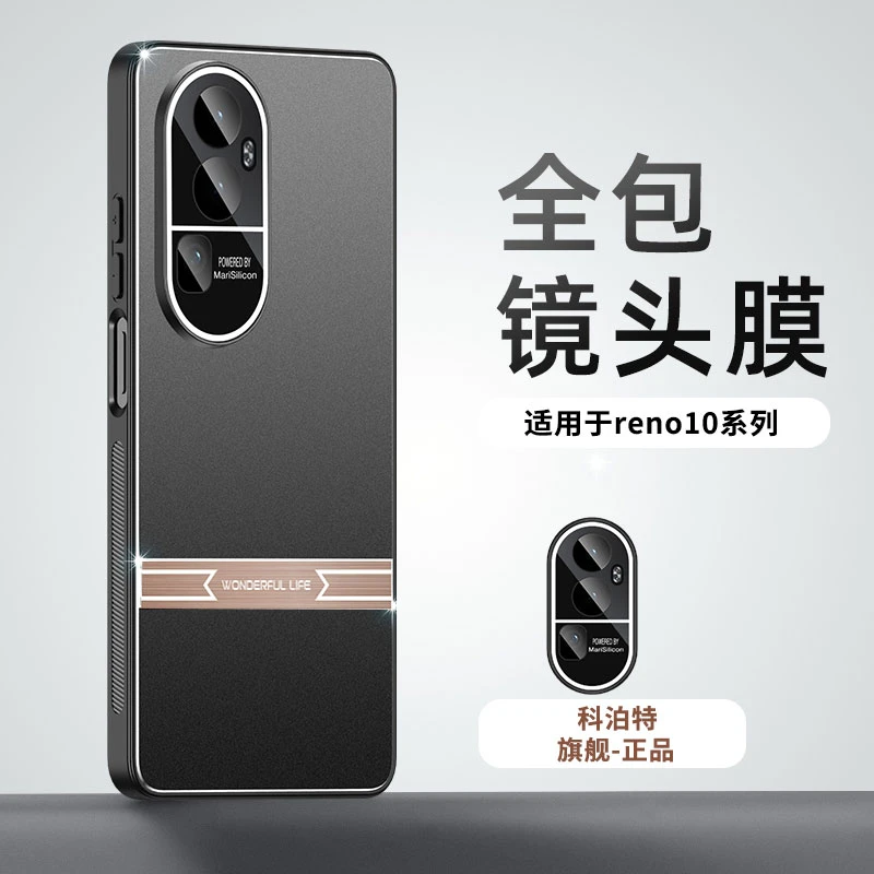 OPPOReno10手机壳reno10pro十防摔保护套新款reno十镜头全包por+