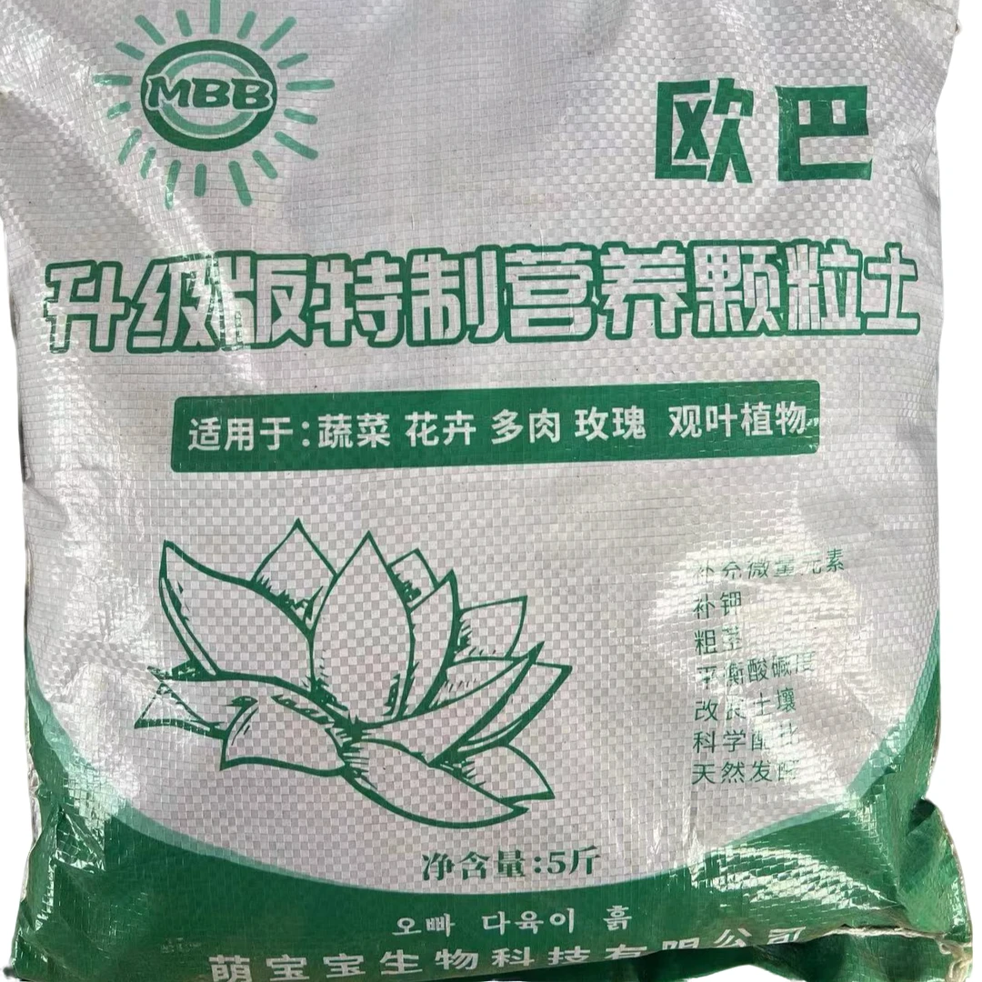 【营养土】家用营养颗粒土控色专用