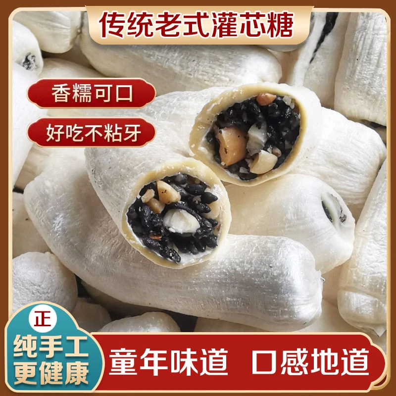 【灌芯糖传统糕点】江西抚州特产纯手工麦芽糖500g包邮食用特产即食