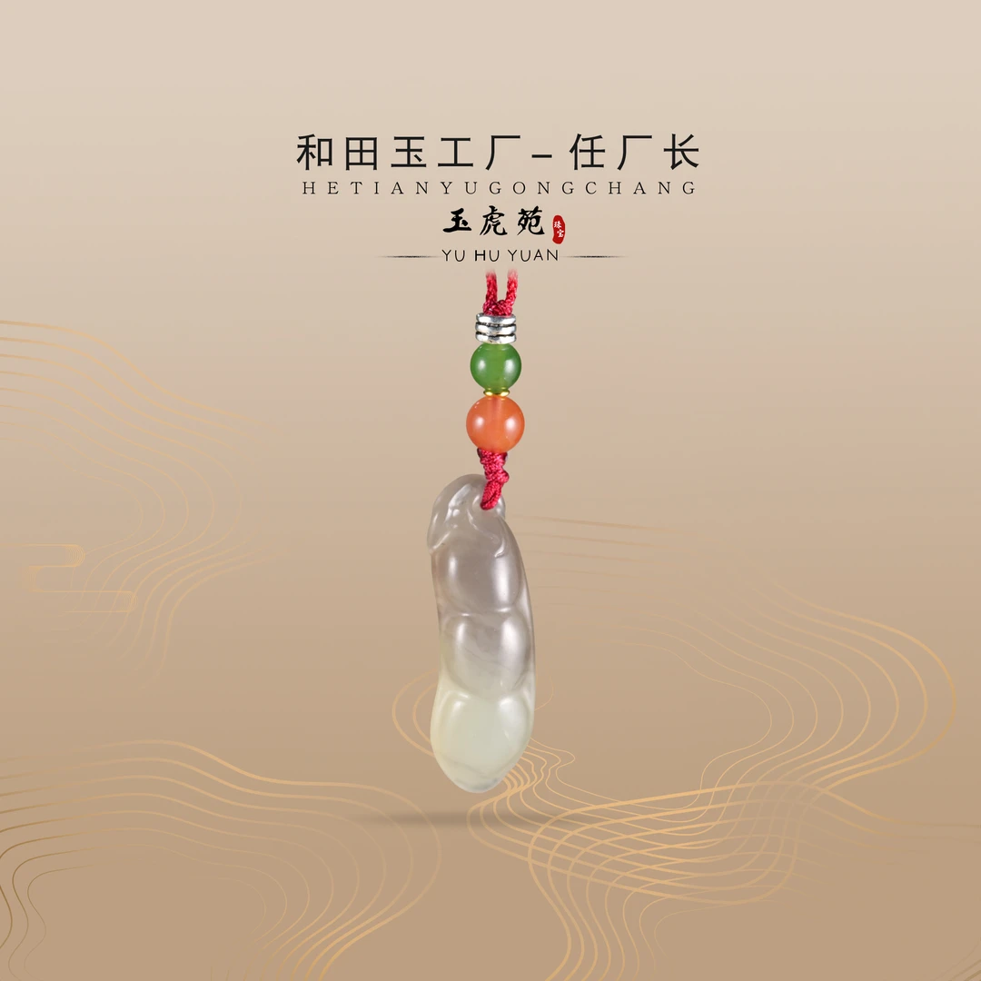 【任厂长】和田玉飘烟紫福豆吊坠（MFB858）发一件，多样性发