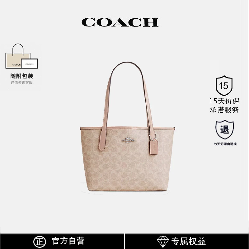 蔻驰/COACH小众City 23小号轻奢百搭通勤单肩包托特包CU759SVPWH