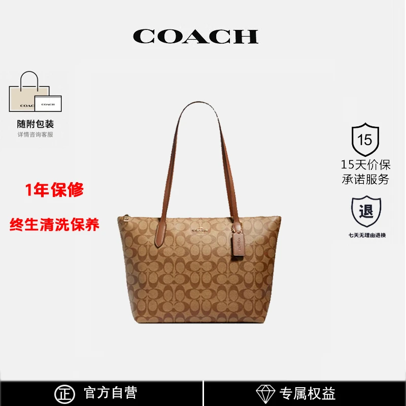 COACH/蔻驰女士上班旅游大容量托特包通勤手提单肩包4455IME74