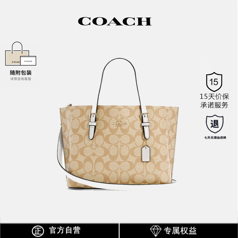 COACH/蔻驰官方女包百搭托特Mollie25出游踏青单肩包斜挎手提包