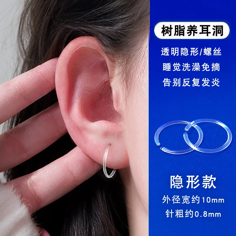 非金属树脂耳饰 C型透明树脂耳钉女隐形耳棒免摘养耳洞防堵针耳饰
