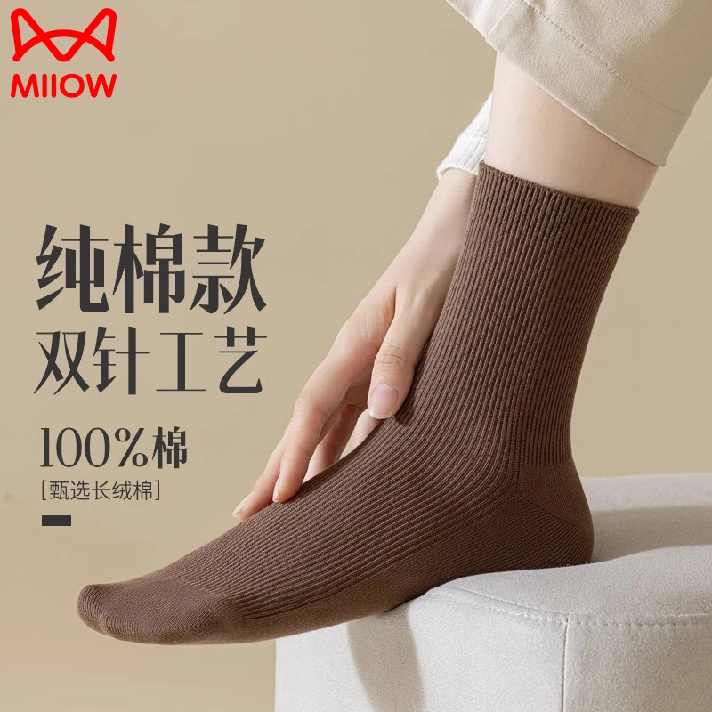 猫人袜子女中筒袜纯棉秋冬季抗菌防臭吸汗双针高筒无骨春秋季长袜