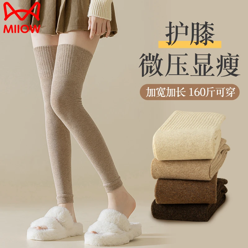 猫人护膝女纯棉长筒护腿袜套压力春秋季过膝盖冬款大腿高筒长袜子