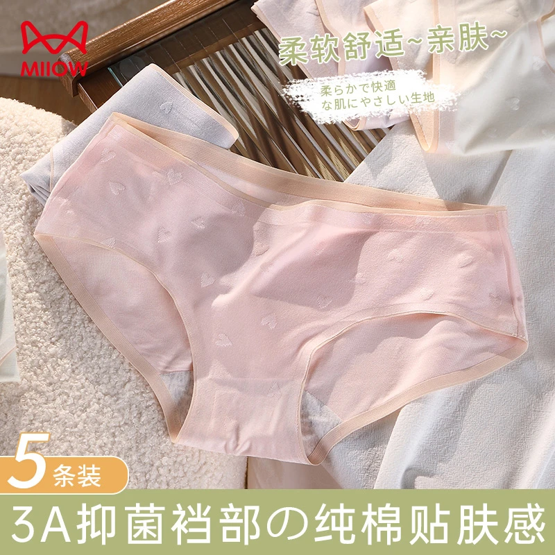 猫人内裤无痕女士中腰亲肤透气薄款抗菌少女风甜美日系三角短裤头