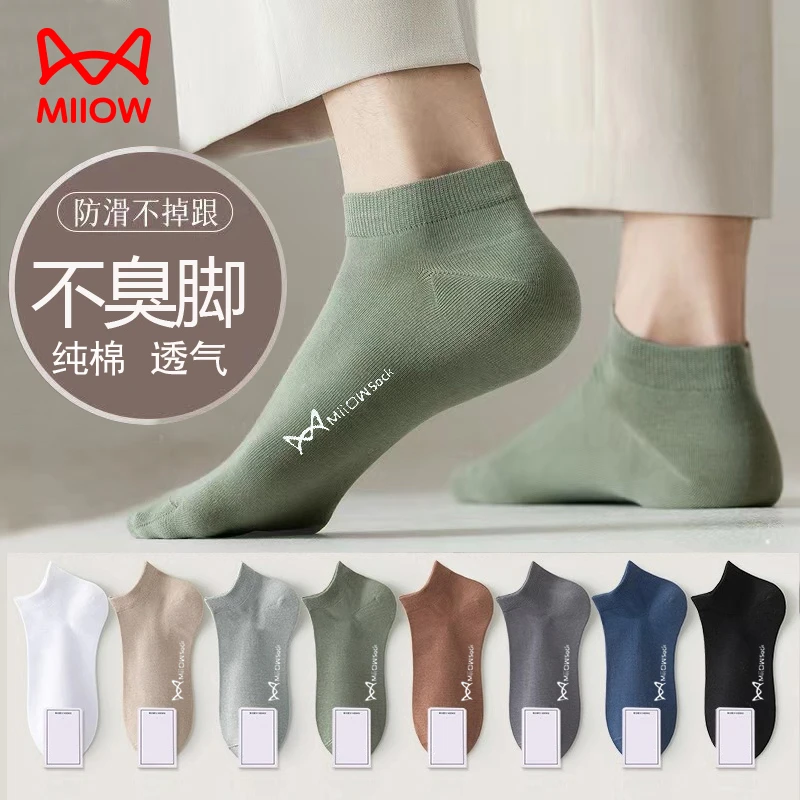 猫人袜子男短袜春夏薄款100%纯棉吸汗防臭四季纯色夏天短筒男船袜