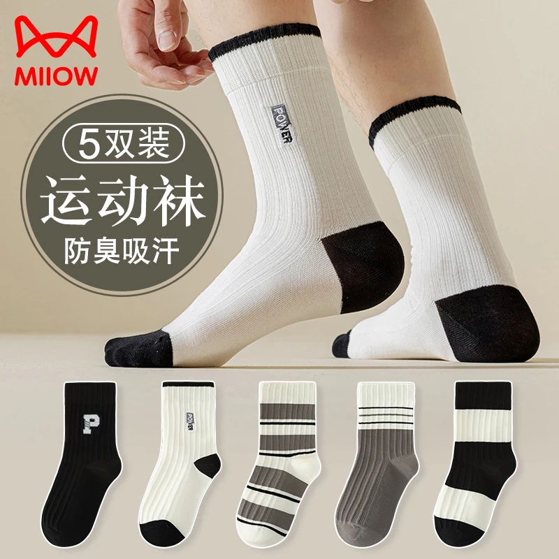 猫人男生条纹字母格子高筒长袜男士休闲纯棉防臭男袜潮流篮球袜子