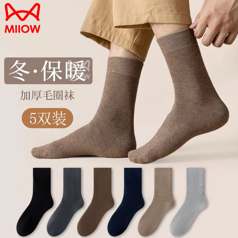 猫人加厚袜子男士秋冬毛圈中筒袜加绒保暖抗菌棉袜黑色毛巾长筒袜