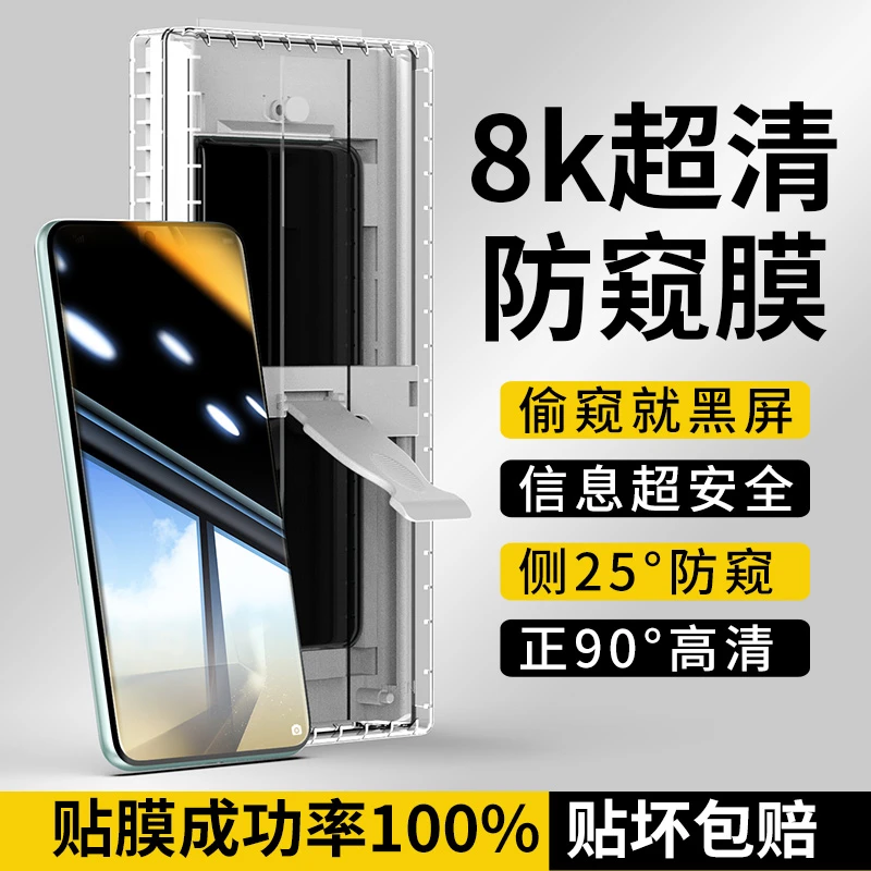 适用华为mate50pro防窥膜mate50rs手机膜防窥曲面钢化陶瓷膜全屏