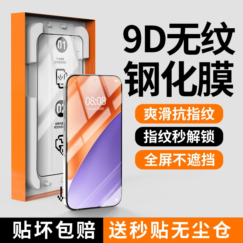 适用小米15钢化膜3D热弯17promax超声波14手机膜无尘舱13全屏覆盖