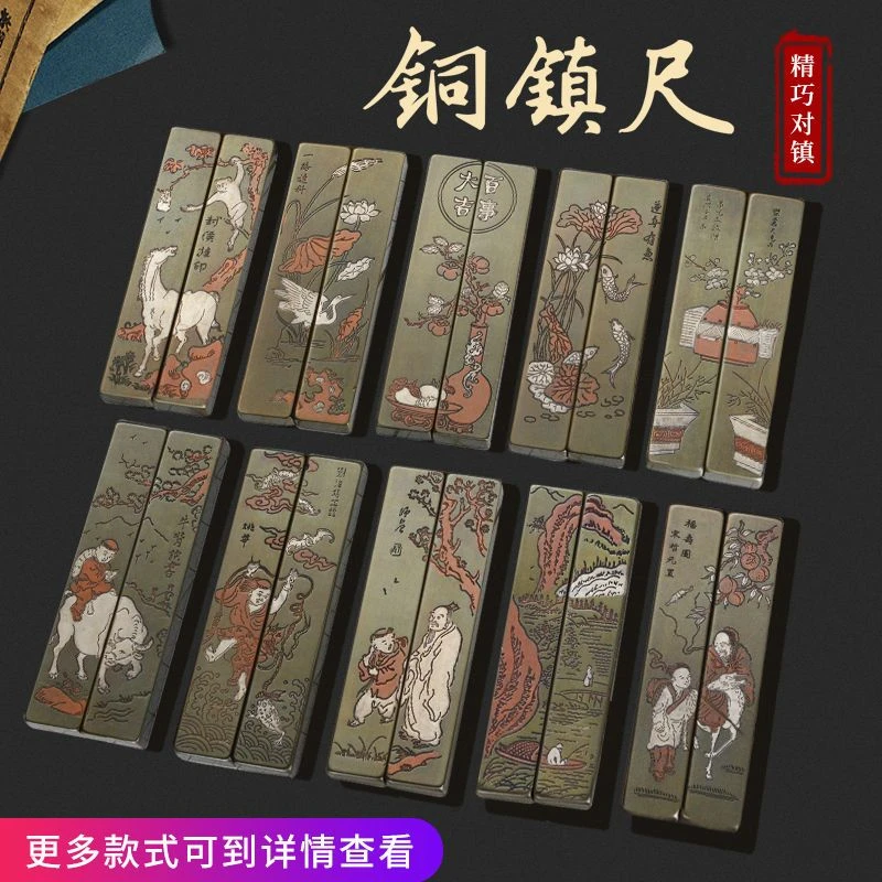 纯铜镇尺镇纸文房用品书法美术压纸实心一对送礼高端礼品随机发货