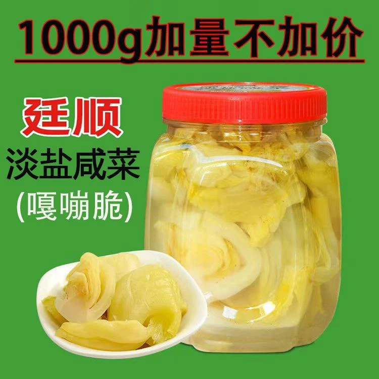 廷顺咸菜潮汕特产南姜腌制地都咸菜口泡菜杂咸配粥黄明记辣椒酱