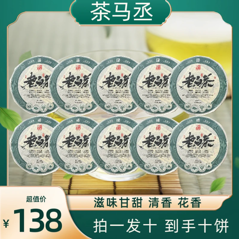 （财哥专属）2018年原料福鼎老白茶手撕饼2023年压制150克*10饼