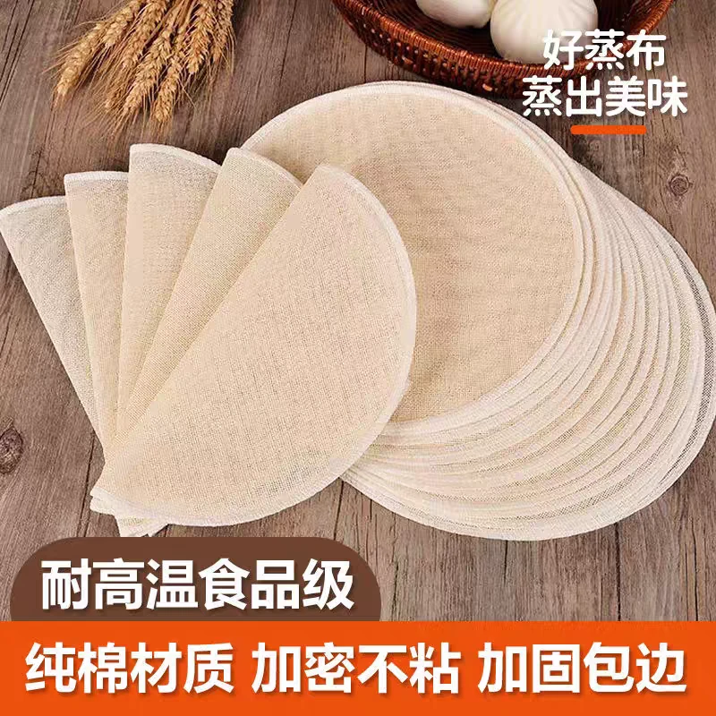 【蒸布十片装】30cm不沾蒸笼布蒸包子蒸笼垫蒸布棉纱圆形蒸布个护工