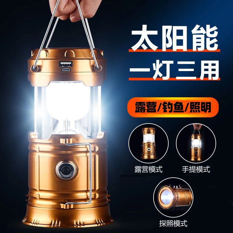 多功能可充电露营灯帐篷灯太阳能手提停电应急灯马灯户外钓鱼灯