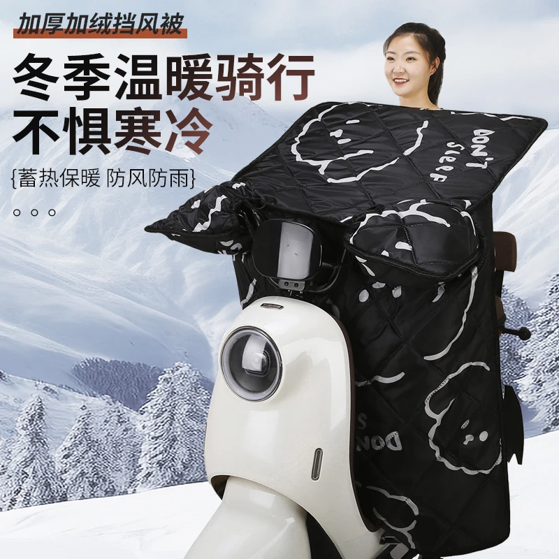 冬季电动车挡风被加绒加厚保暖四季全包式加大防风被【花型混发】