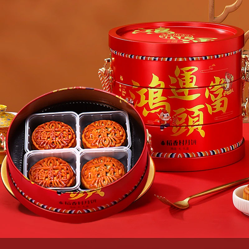 【专属】稻香村鸿运礼1020g高档月饼铁礼盒三层老式五仁椰蓉中秋节
