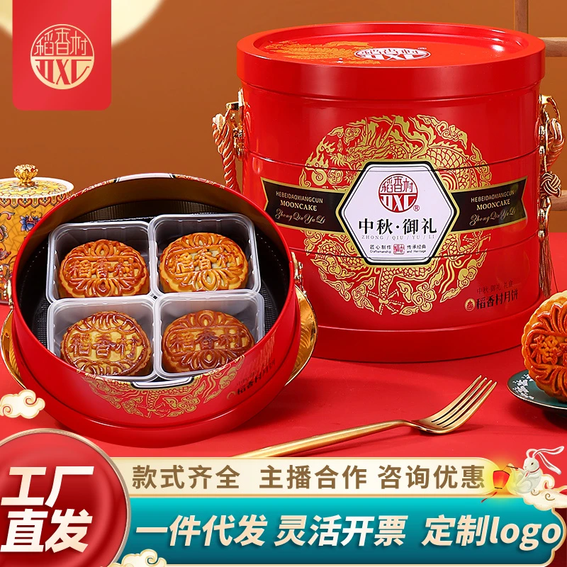 稻香村中秋御礼1020g高档月饼铁礼盒三层老式五仁椰蓉中秋节送礼