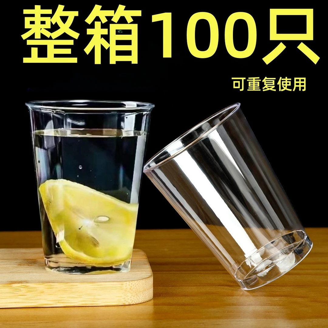【速抢/100只航空杯】一次性杯子硬质加厚航空杯耐高温餐饮杯茶饮杯