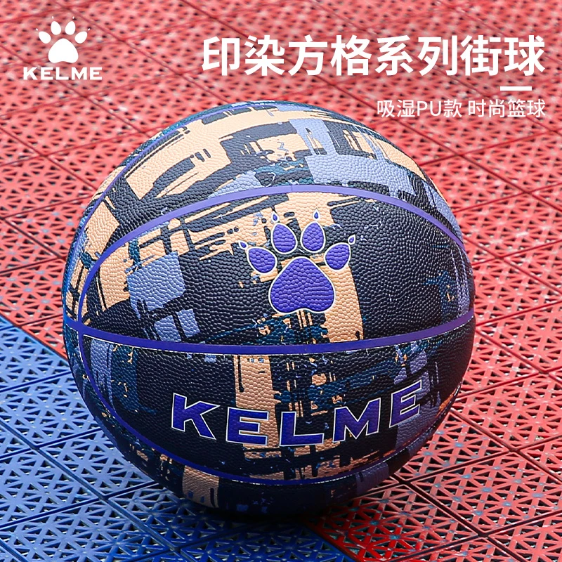 卡尔美炫彩吸湿PU篮球 KELME标准7号成人男室外蓝球正品学生5053