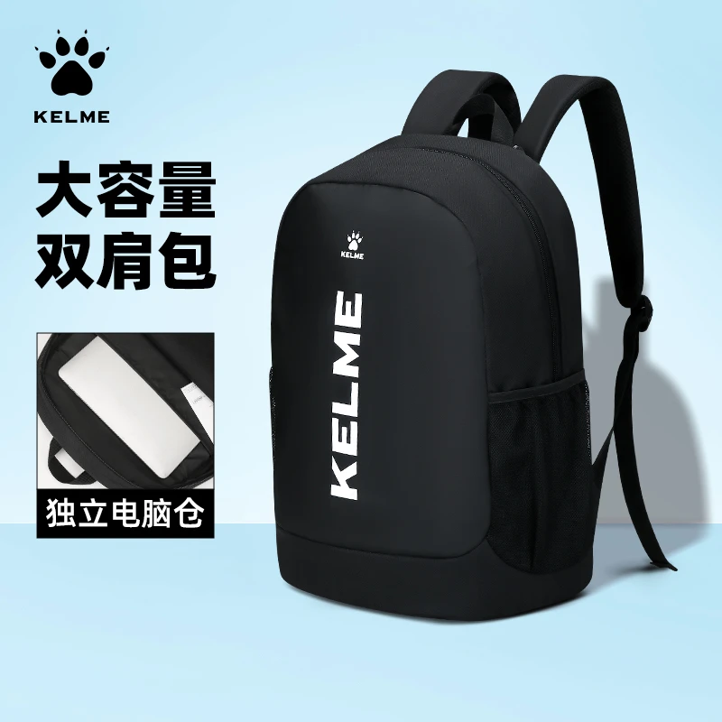 卡尔美书包 男初中生双肩包女高中大学生运动篮球大容量登山背包