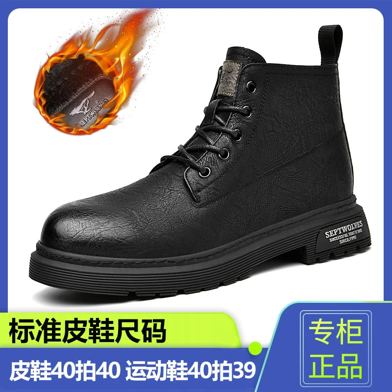 七匹狼男鞋男士短筒靴子2024春季新款潮流工装靴百搭英伦风英伦风