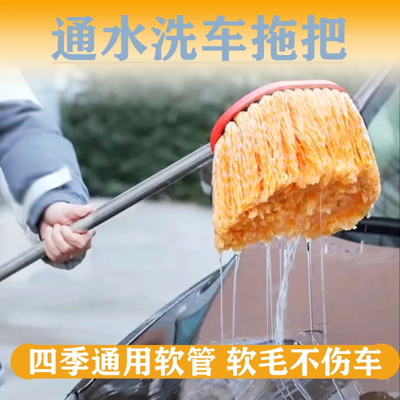 家用洗车拖把通水多功能可刷车洗车神器不伤车洗车工具专用刷套装