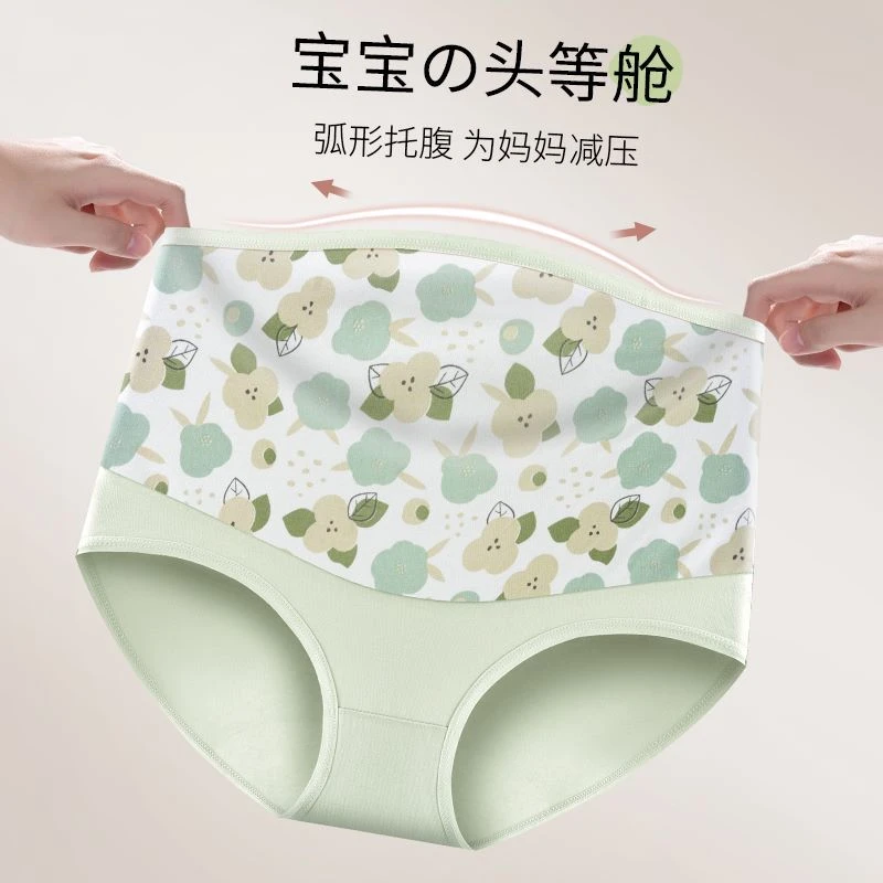 大码婴儿印花高腰护肚底裤孕妇内裤女纯棉抗菌加厚托腹内裤四季