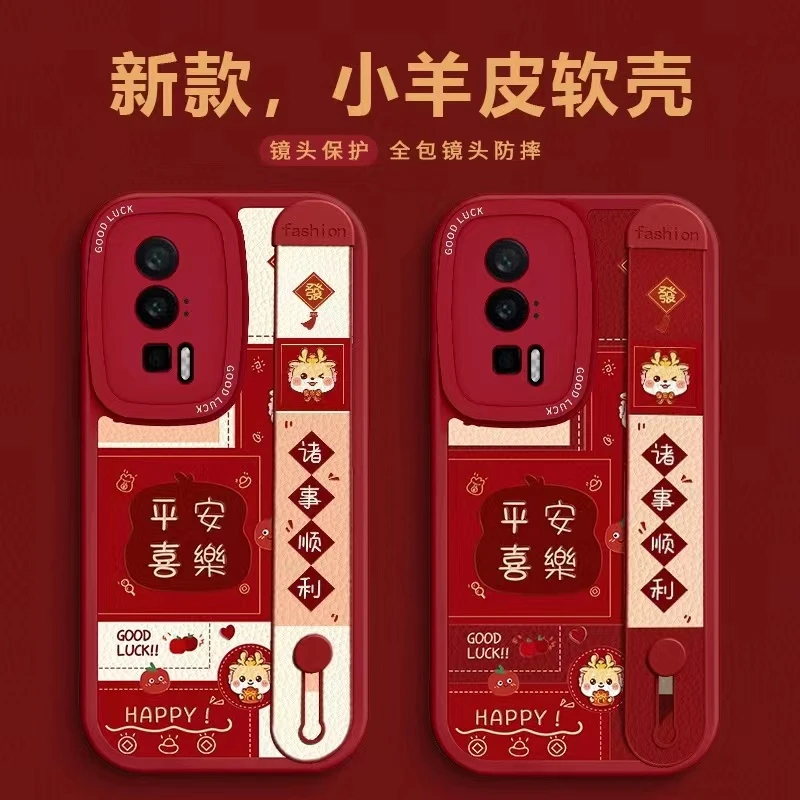 平安喜乐一加ACE2PRO手机壳一加11腕带支架全包防摔龙年新款喜庆