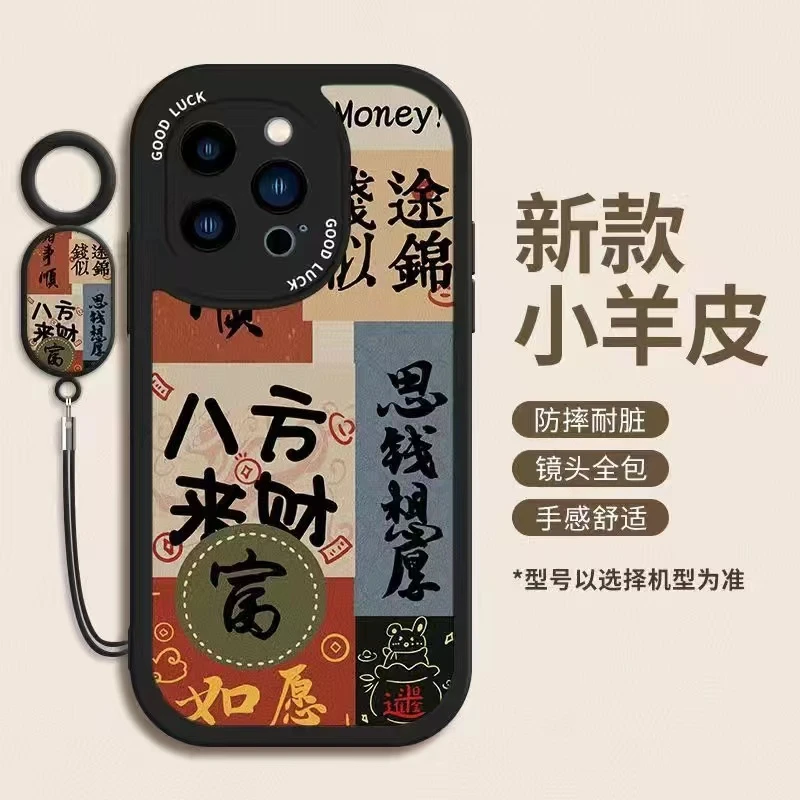 八方来财iPhone14pro苹果15pro手机壳新款13全包7/8plus防摔暴富