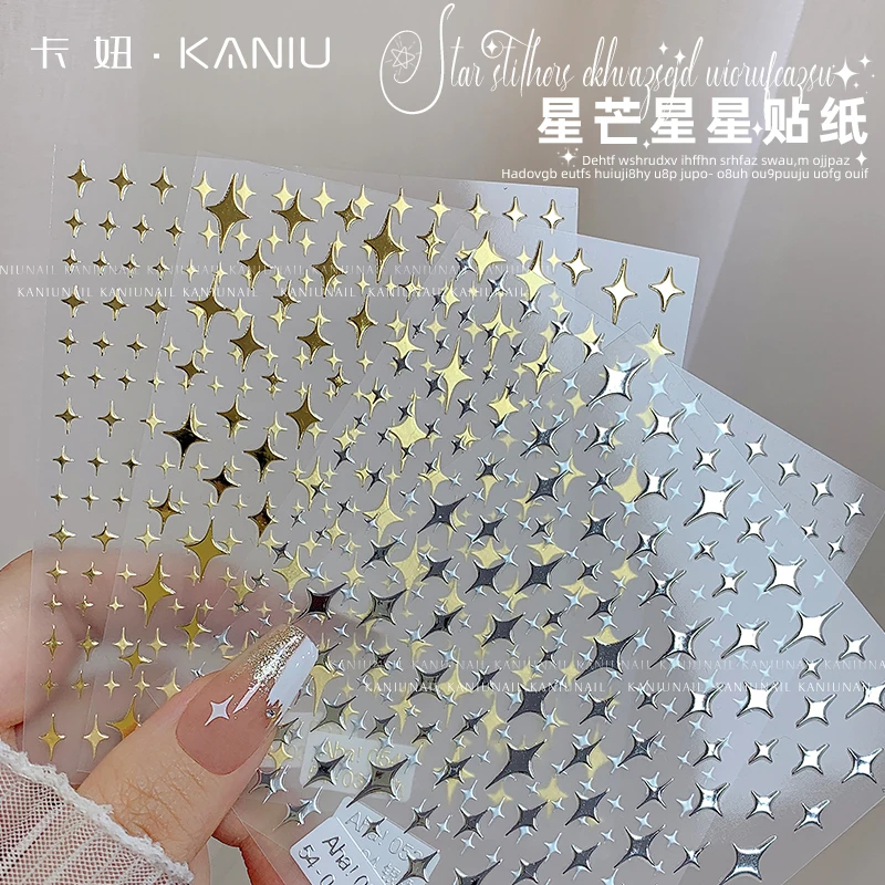 卡妞网红星芒指甲背胶贴纸3d美甲金银星星金银帖纸装饰品贴画配饰