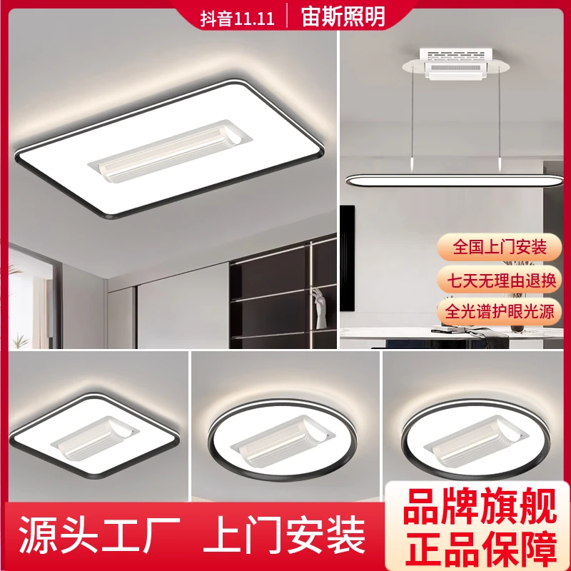 2024年新款客厅无叶风扇灯双风轮隐形餐厅吸顶灯具现代简