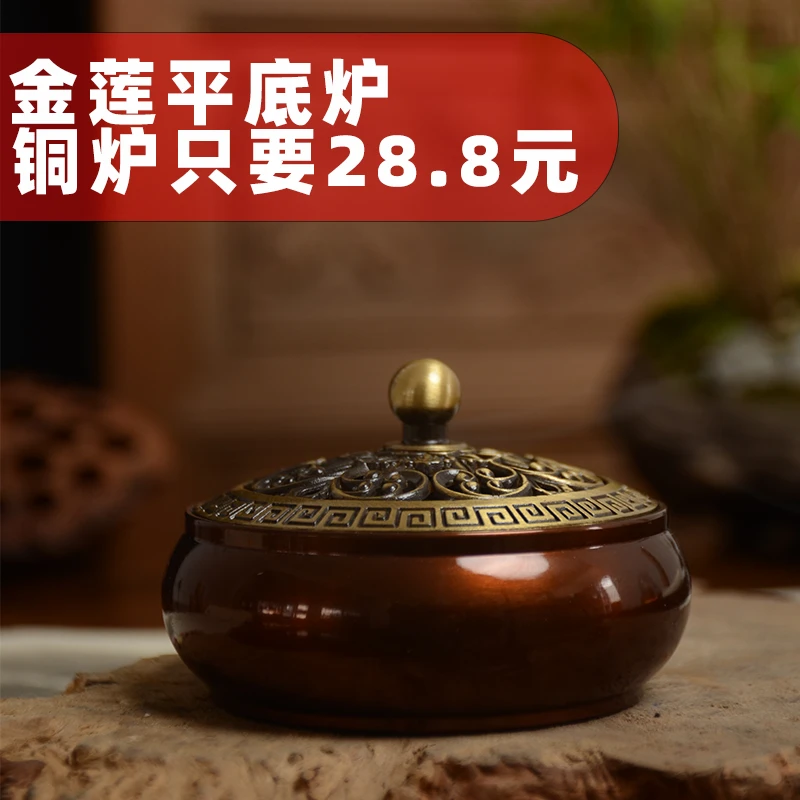 云绕堂 金莲香炉 艾草崖柏古柏盘香 沉香檀香 线香 香薰 卧室瑜伽