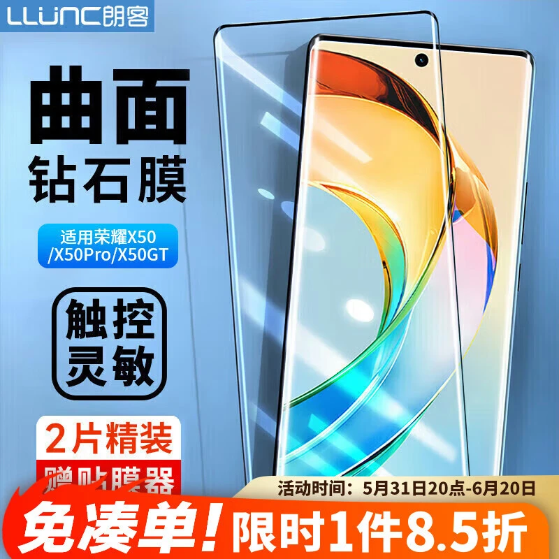 朗客一代边框神器适用荣耀系列曲面钢化膜全屏防爆全覆盖原装