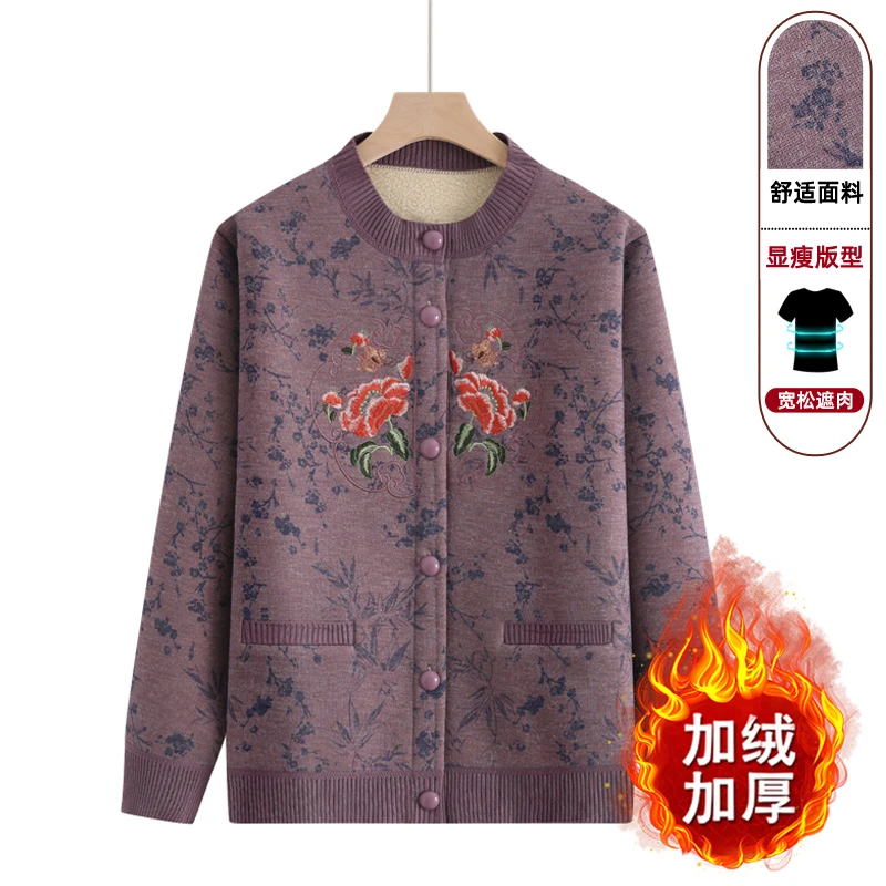 中老年人毛衣女奶奶针织开衫外套老太太妈妈秋冬装保暖衣加绒加厚