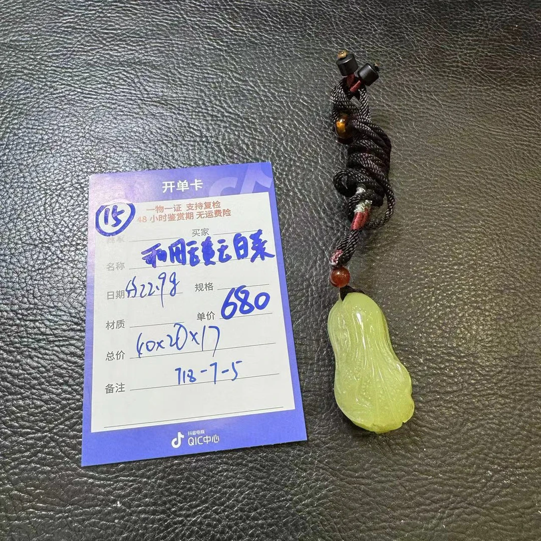 【师老师专属0718-15】和田玉黄玉白菜 约22.9g 718-7-5