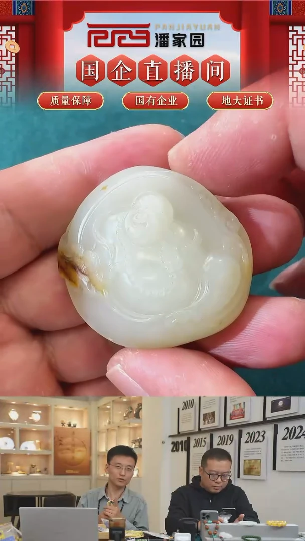 【闪购商品】和田玉颈饰未镶嵌弥勒