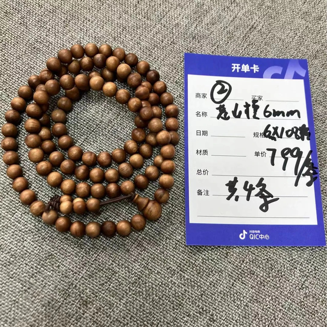 【师老师专属1027-2】老山檀沉水6mm*108颗