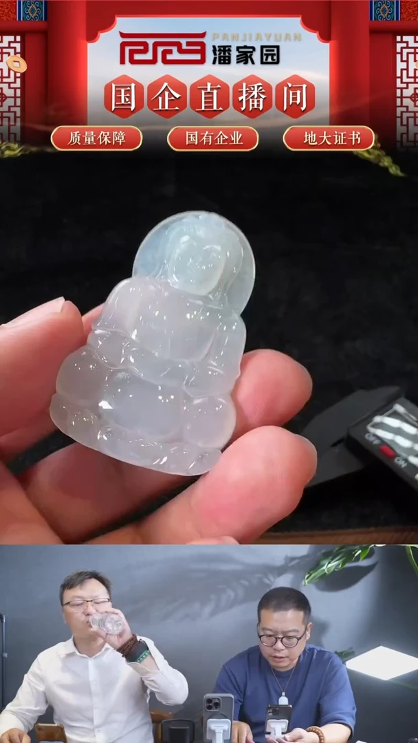 【闪购商品】翡翠颈饰未镶嵌47号