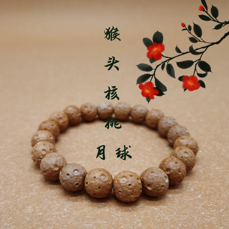 猴头核桃 月球坑款 12mm pt0078