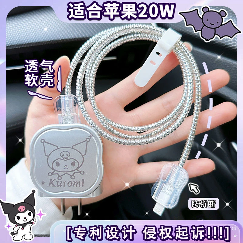 苹果15数据线保护套13适用iPhone12promax快充20w 充电器头14Plus