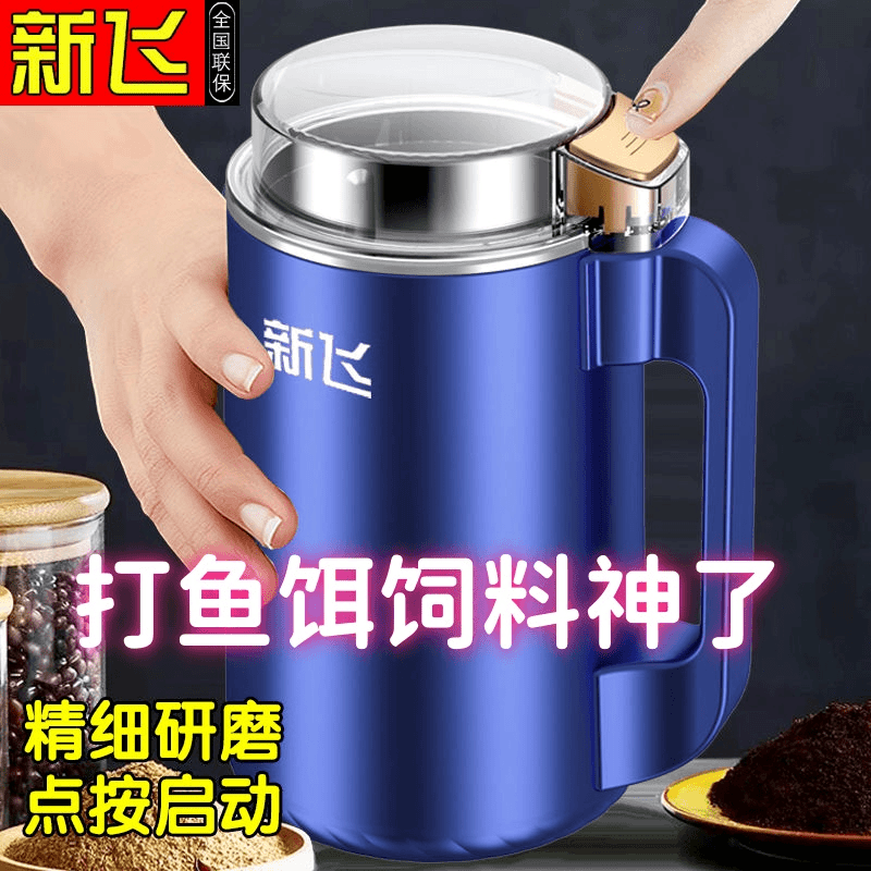 Frestec/新飞超细磨粉机磨粉机研磨机调味细腻打粉机小型花椒面